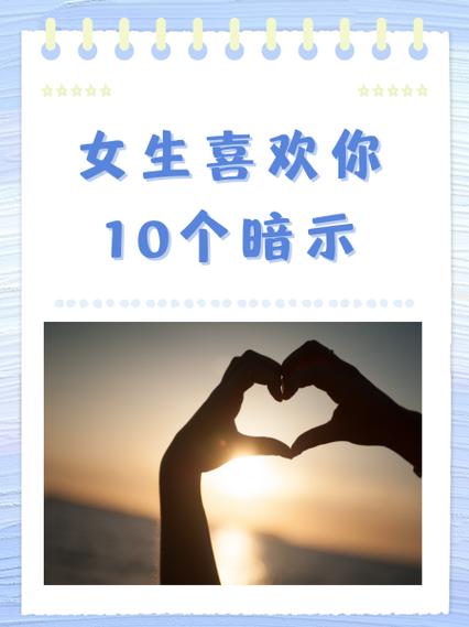 已婚女人喜欢你的表现与暗示图标