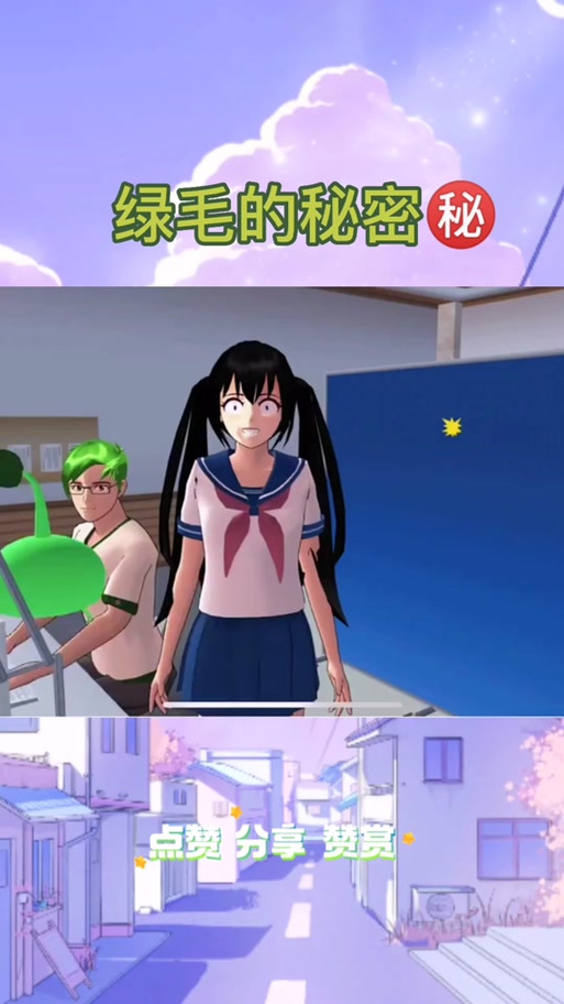 樱花校园比修麦克的史莱姆在哪缩略图