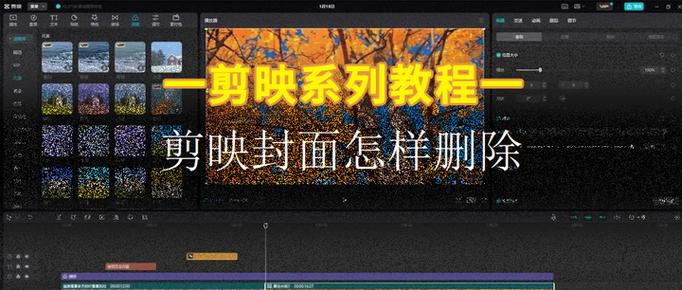 剪映设置的封面怎么弄出图片图标