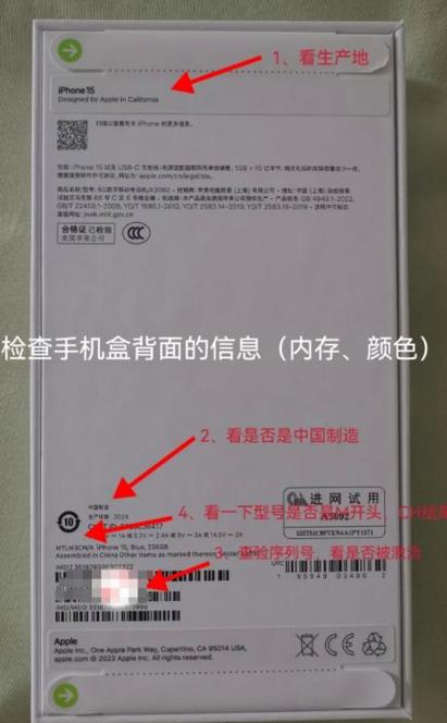怎么查手机真假正品游戏截图