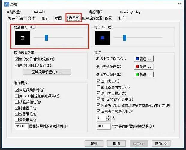 cad中十字光标不见了怎么办缩略图