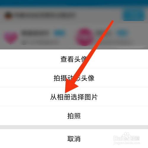 qq怎么单独对一个人设置头像游戏截图