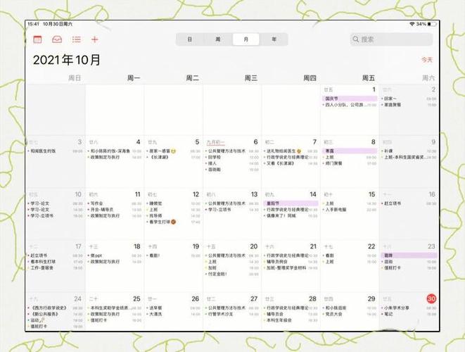 如何管理 iPad 使用时间游戏截图