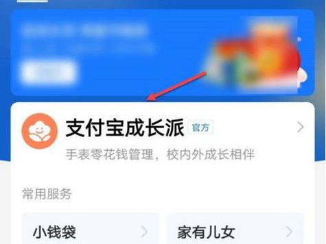 小天才电话手表支付宝付款码使用方法图标