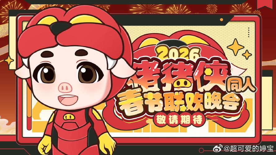 猪猪侠所有作品时间顺序图标