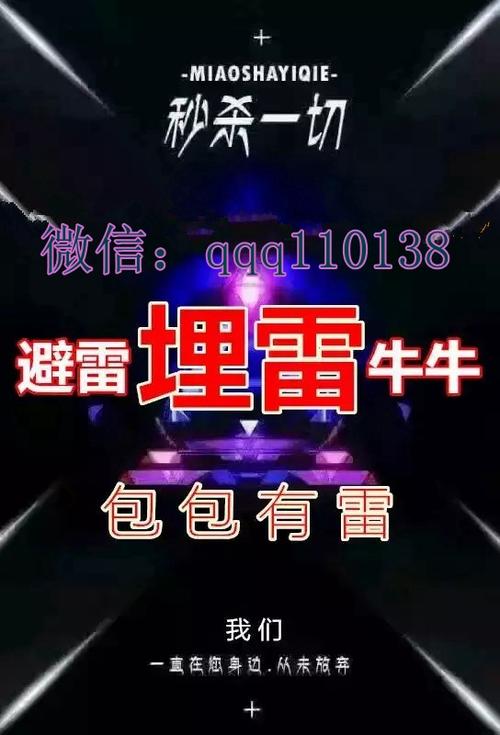 红包埋雷控制尾数挂图标