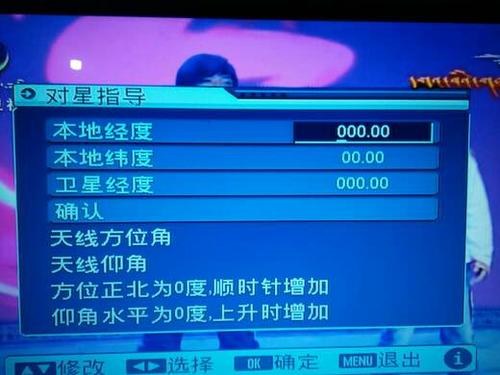 移动电视机顶盒恢复出厂设置缩略图