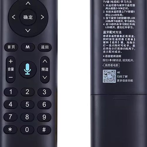 移动宽带语音遥控器怎么设置缩略图