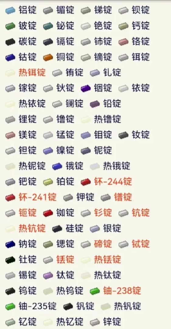 我的世界给予铁锭的指令图标