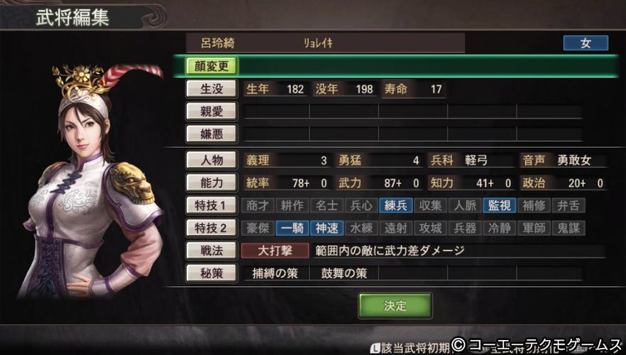 三国志战纪2金手指代码缩略图