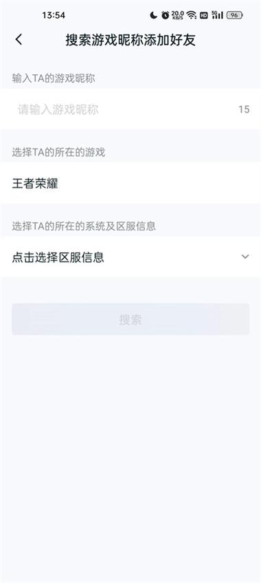 王者荣耀qq区可以进微信战队吗缩略图