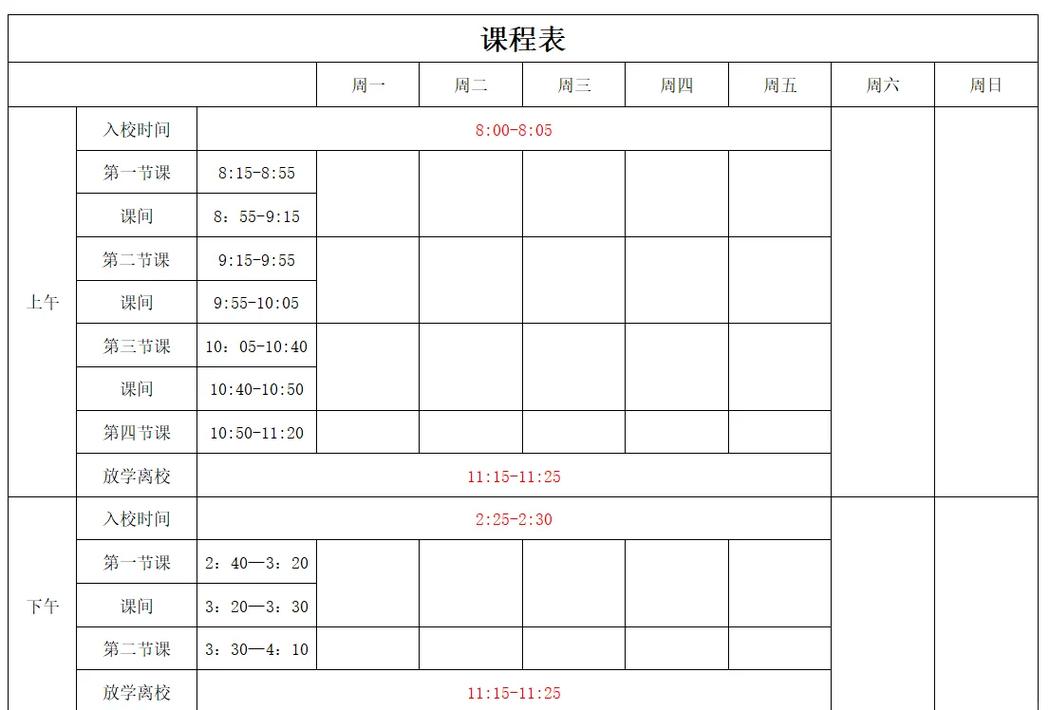 可汗学院中文版课程表图标