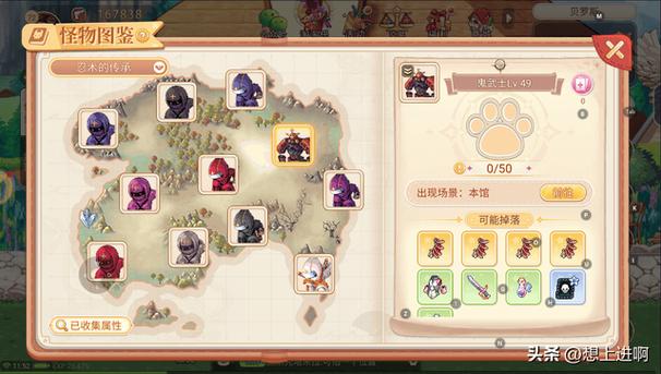 轮回者攻略及图鉴游戏截图