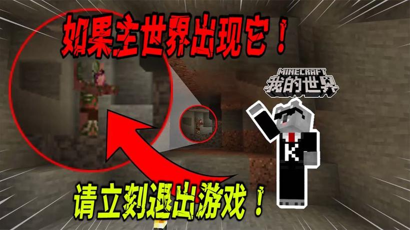 游戏考拉的MC都市传说视频游戏截图