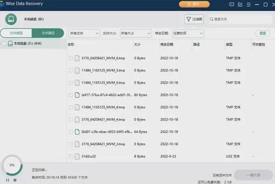 手机视频恢复大师免费版缩略图