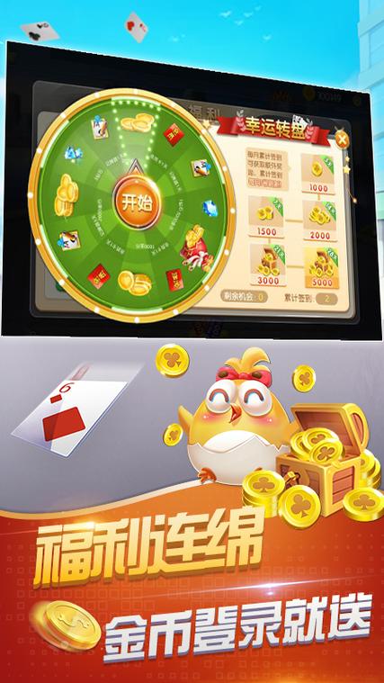 单机版掼蛋下载手机版缩略图