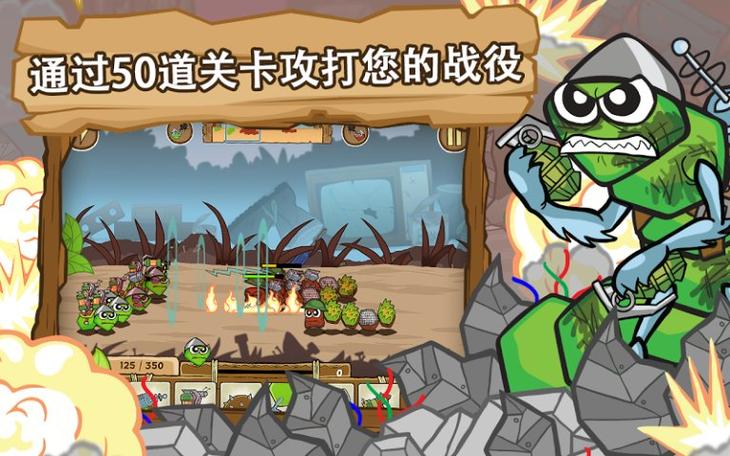 毛毛虫军团无限杨桃苹果破解缩略图