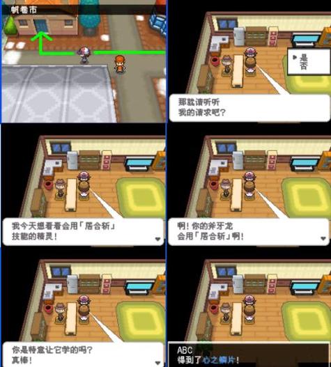 口袋妖怪魂银心之鳞片怎么得图标