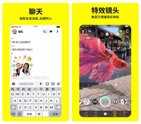 snapchat老的特效怎么找回图标