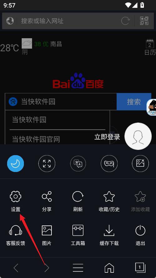 浏览器私密空间在哪打开缩略图
