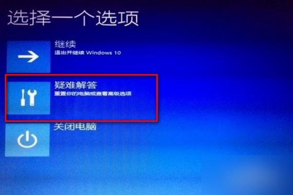 联想电脑一直正在重新启动图标