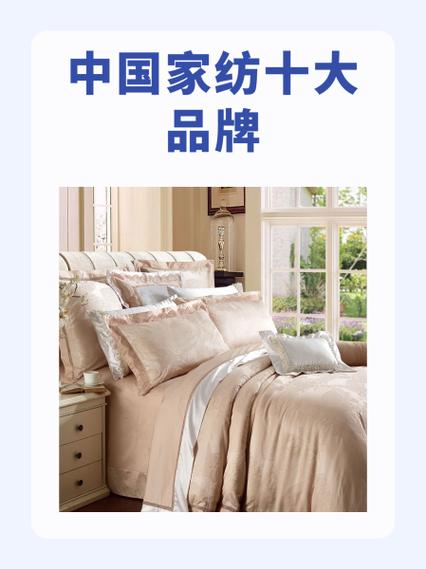 床上用品有哪些品牌比较好缩略图