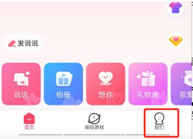 qq亲密关系突然没有了