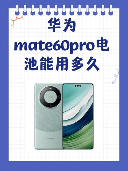 华为电池循环次数查询缩略图
