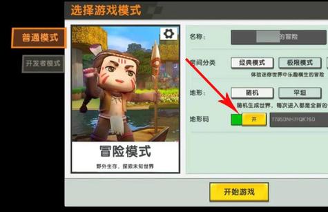 迷你世界创造模式改成冒险模式的时间缩略图