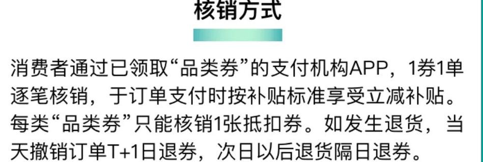 云闪付的优惠券可以退回来吗图标