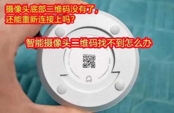 监控二维码扫不出来怎么办缩略图