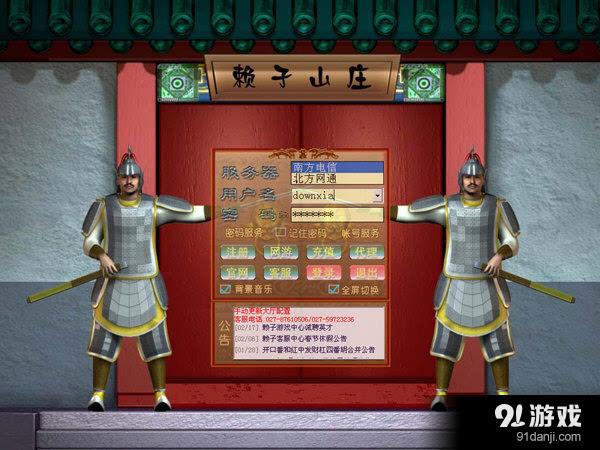 天津赖子山庄麻将缩略图