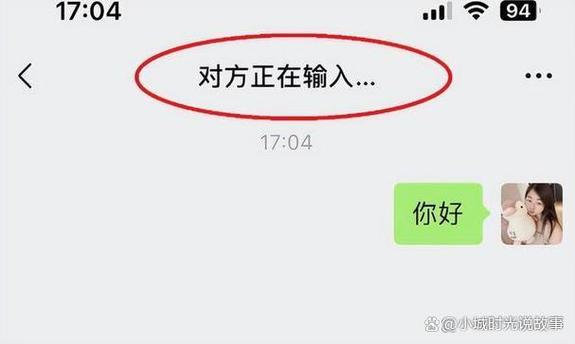 微信不会显示对方正在输入缩略图
