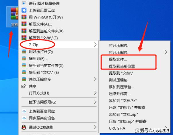 华为浏览器解压的文件在哪图标