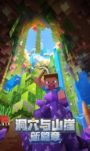 minecraft国际版免费下载手机版1.15游戏截图