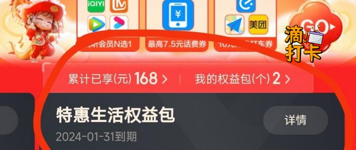 翼支付权益合约返利钱怎么自动抵扣变为话费游戏截图