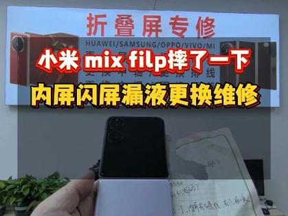 小米手机摔了屏幕闪绿光图标