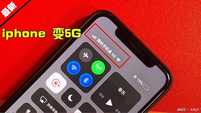 苹果ios12改信号图标图标