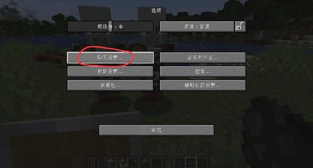 网易pc端我的世界启动器进不去解决方法缩略图