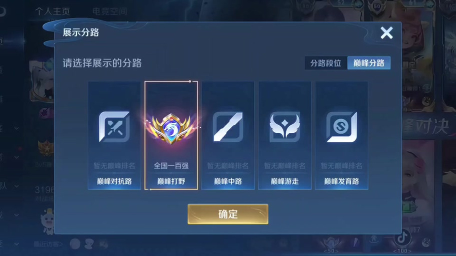 优先显示巅峰框怎么设置图标