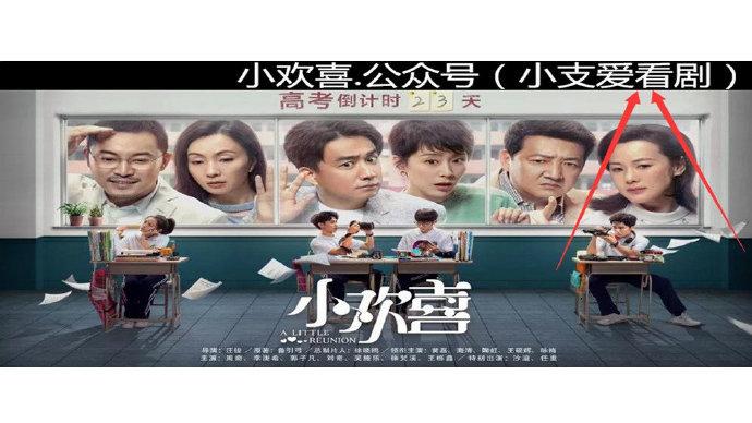 小欢喜电视剧百度云网盘缩略图