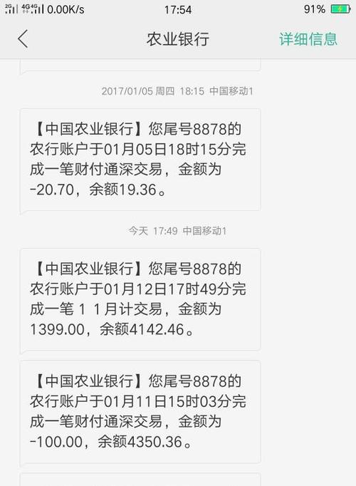 农商银行突然没有短信提醒怎么办缩略图