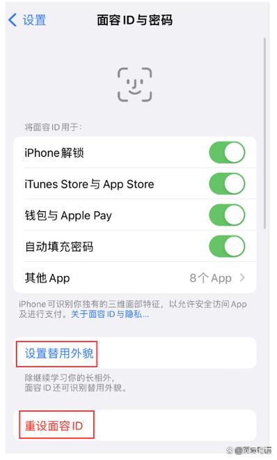 苹果手机面部识别不能用了怎么办缩略图