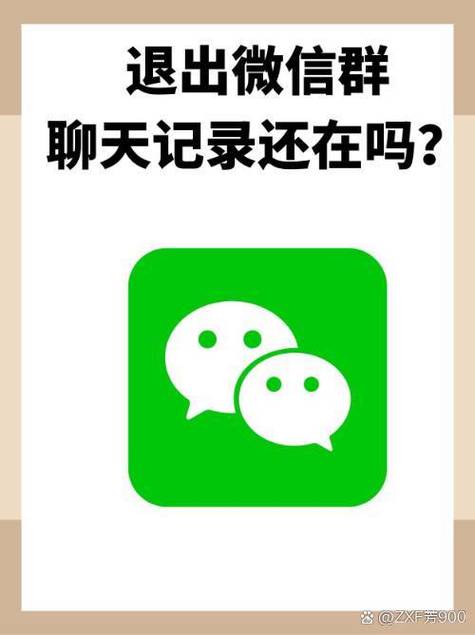 退群后聊天记录会保存多久游戏截图