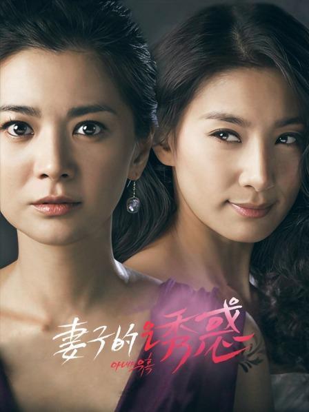 妻子2在线观看免费韩剧电视剧缩略图