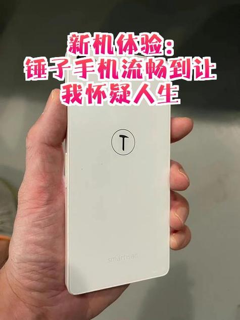 锤子系统为啥这么流畅缩略图