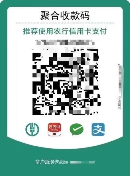 招商银行聚合收款码怎么申请缩略图