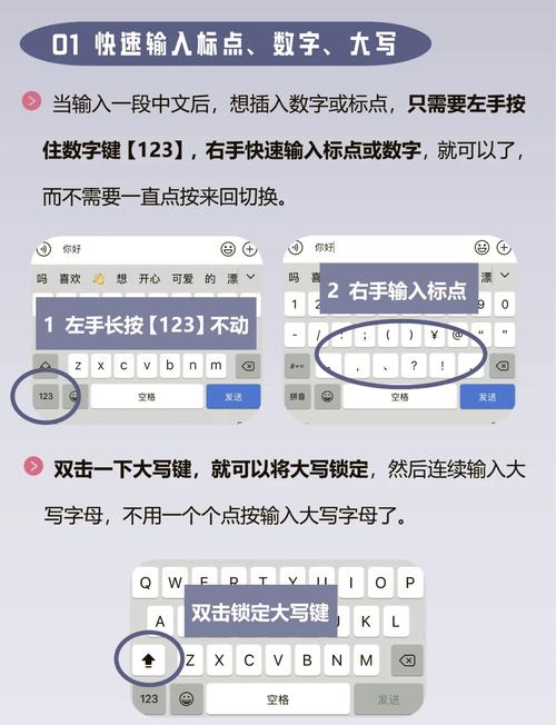 苹果手机手写带拼音的怎么设置图标