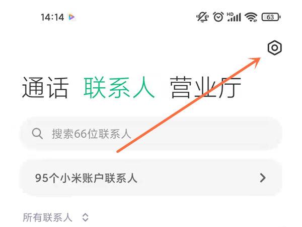 小米手机钱包交通卡怎么迁移图标