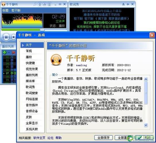 千千静听免费下载官方版缩略图